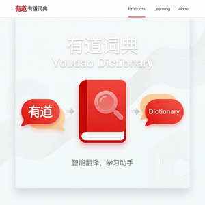 有道词典Slack翻译插件介绍 - 网易有道词典官网