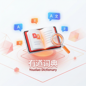 有道词典儿童学习保护功能使用方法 - 网易有道词典