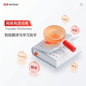 有道词典词汇测试类型说明 - 网易有道词典