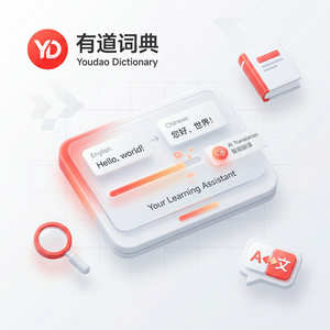 有道词典学习成果展示功能使用指南 - 网易有道词典