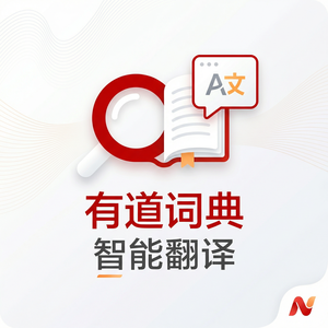 有道词典阅读速度提升技巧 - 网易有道词典