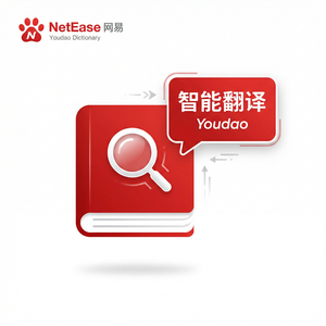 有道词典预测性评估功能介绍 - 网易有道词典官网